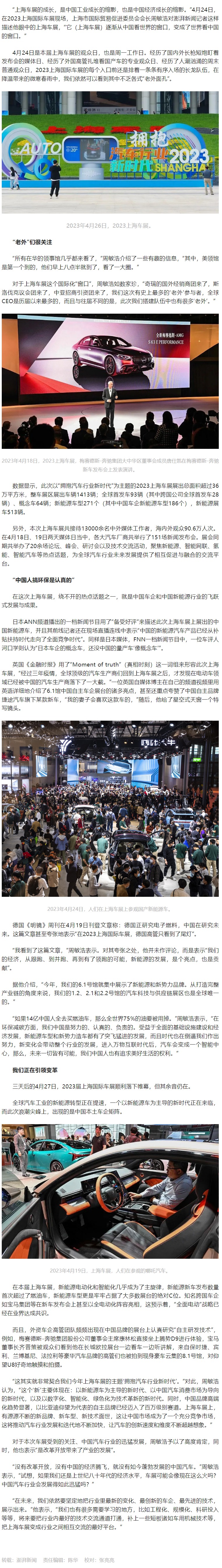 网页捕获_5-5-2023_9421_mp.weixin.qq.com.jpeg
