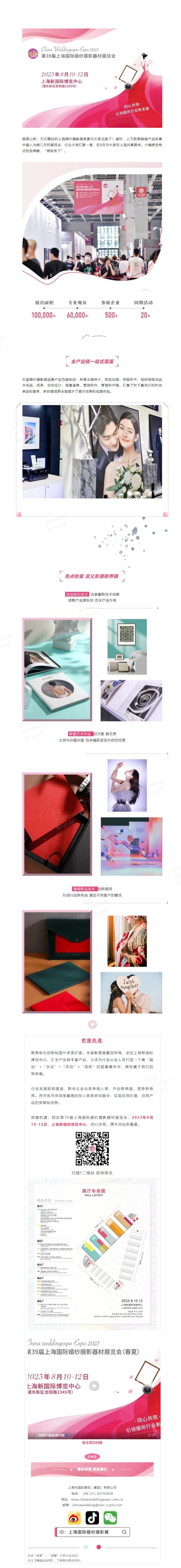 上海婚纱摄影展8月闪耀来袭，全景亮点奉上！.jpeg