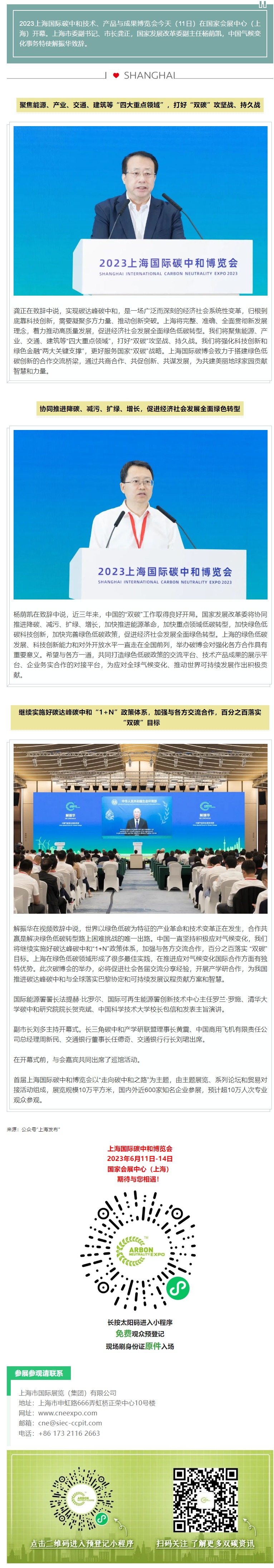 网页捕获_12-6-2023_10157_mp.weixin.qq.com.jpeg