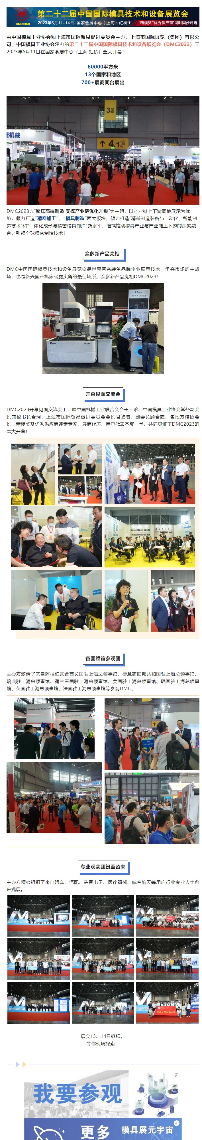 网页捕获_16-6-2023_141954_mp.weixin.qq.com.jpeg