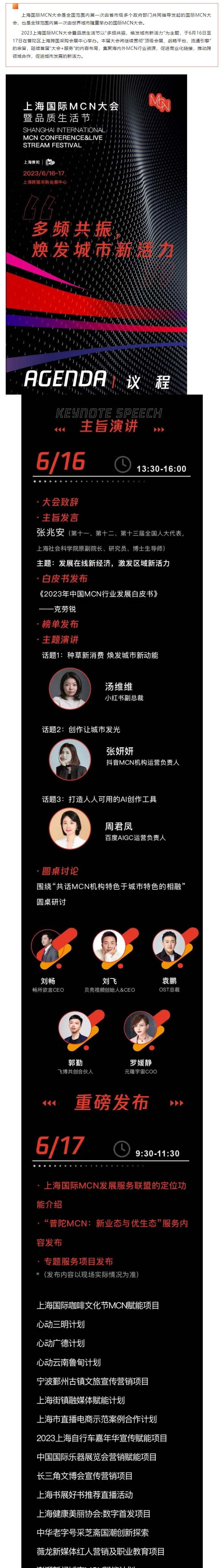 网页捕获_16-6-2023_142833_mp.weixin.qq.com.jpeg
