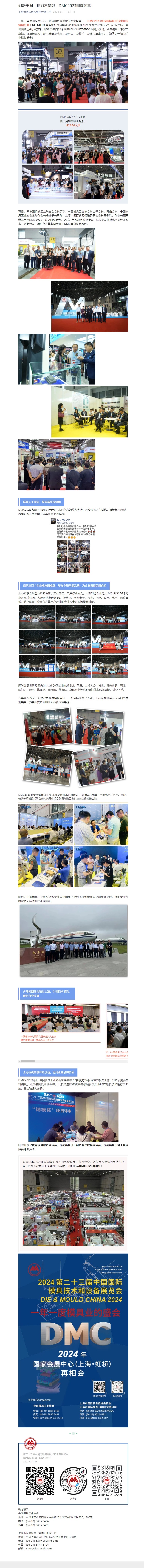 网页捕获_16-6-2023_154824_mp.weixin.qq.com.jpeg