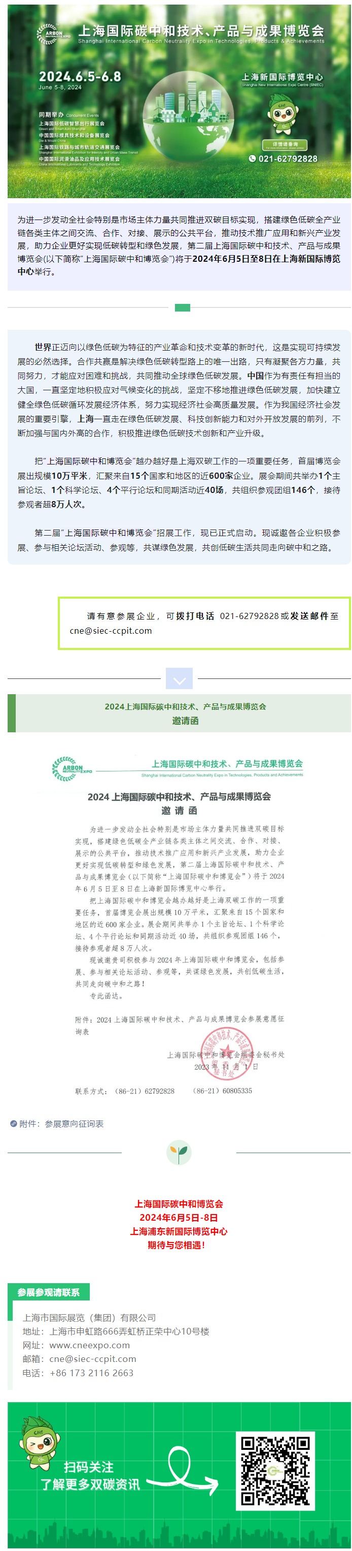 网页捕获_2-12-2023_181830_mp.weixin.qq.com.jpeg