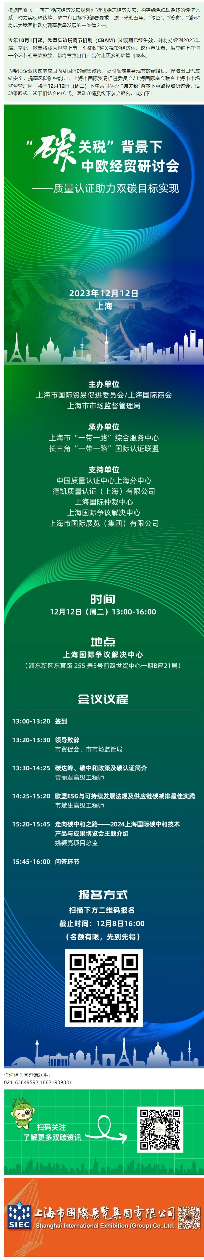 网页捕获_12-12-2023_161548_mp.weixin.qq.com.jpeg