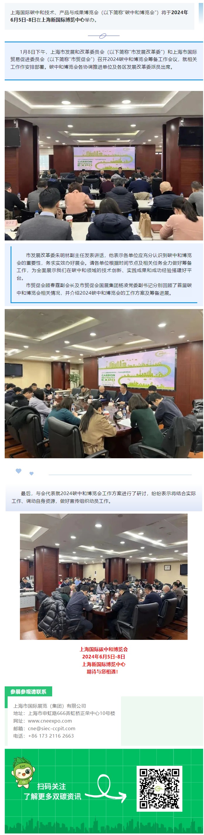 网页捕获_9-1-2024_133458_mp.weixin.qq.com.jpeg
