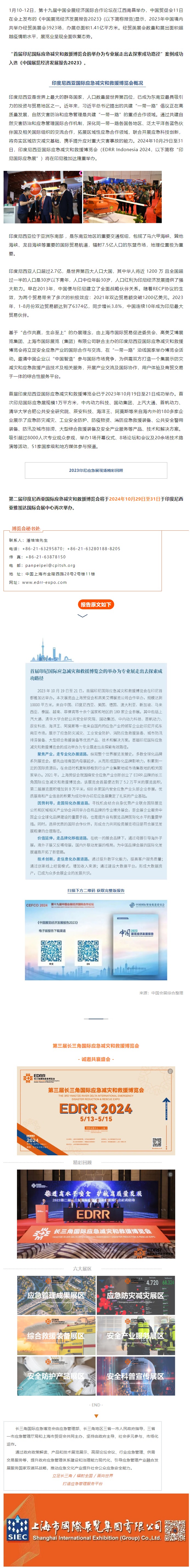 网页捕获_19-1-2024_141447_mp.weixin.qq.com.jpeg