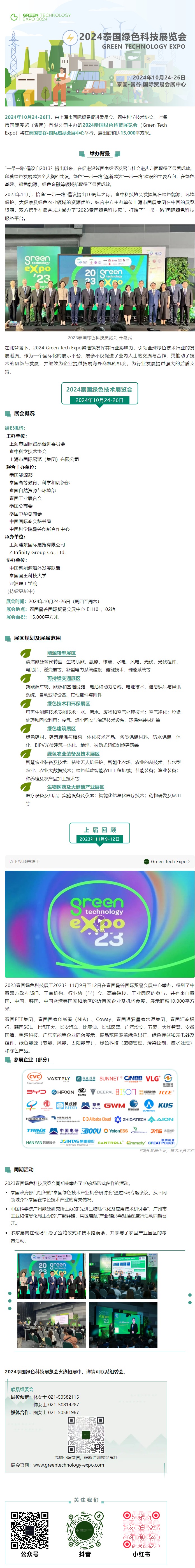 屏幕截图_20-3-2024_95634_mp.weixin.qq.com.jpeg