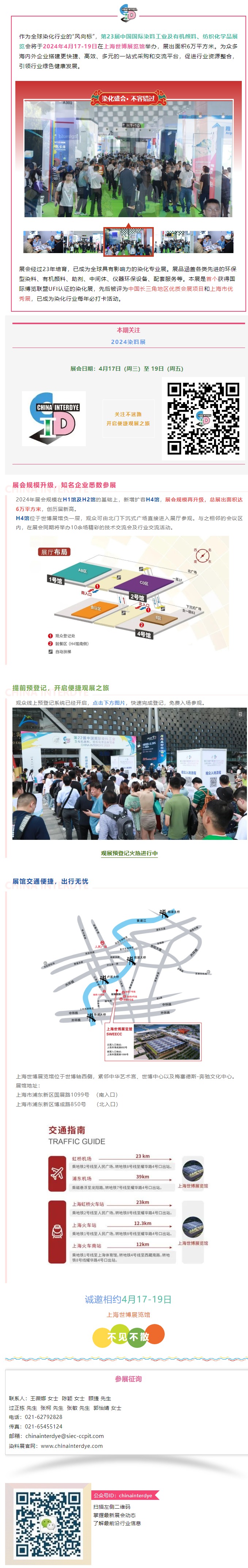 屏幕截图_20-3-2024_1013_mp.weixin.qq.com.jpeg