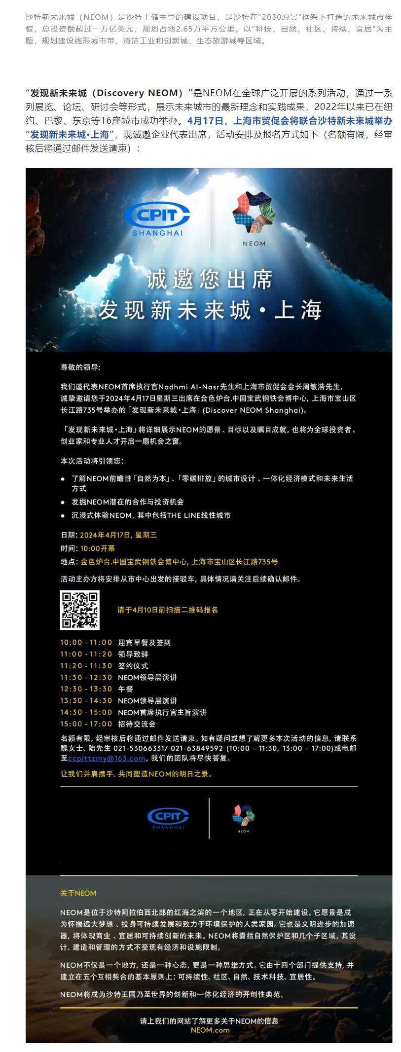 屏幕截图_3-4-2024_15648_mp.weixin.qq.com.jpeg