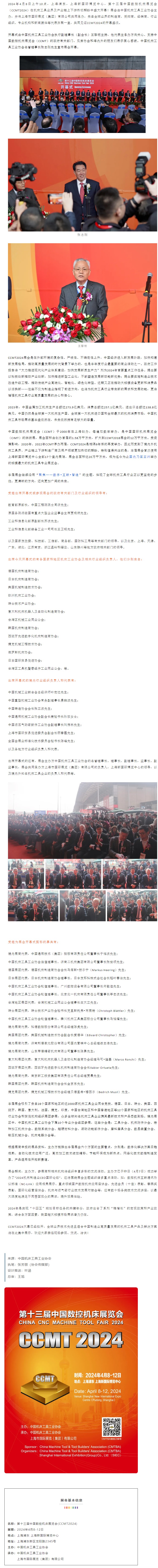 屏幕截图_9-4-2024_102053_mp.weixin.qq.com.jpeg