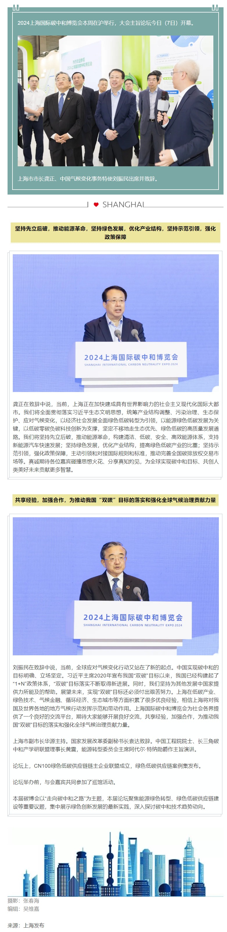 屏幕截图_11-6-2024_1057_mp.weixin.qq.com.jpeg