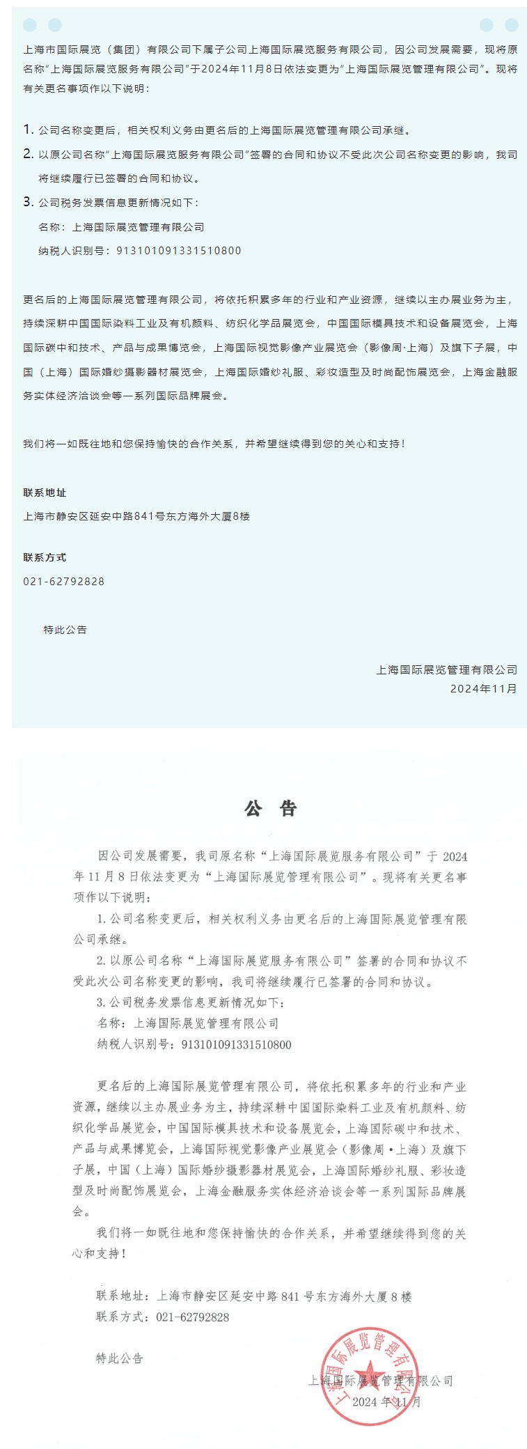 屏幕截图_4-12-2024_10028_mp.weixin.qq.com.jpeg