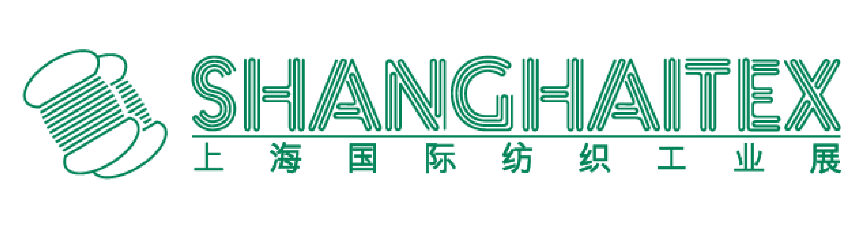 第二十届上海国际纺织工业展览会