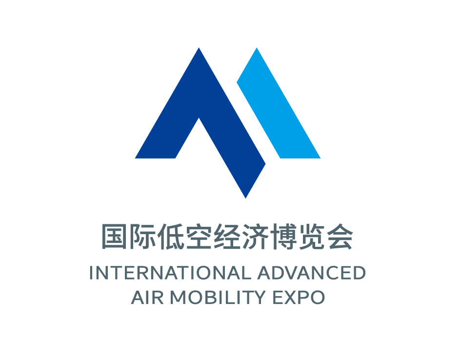国际低空经济博览会