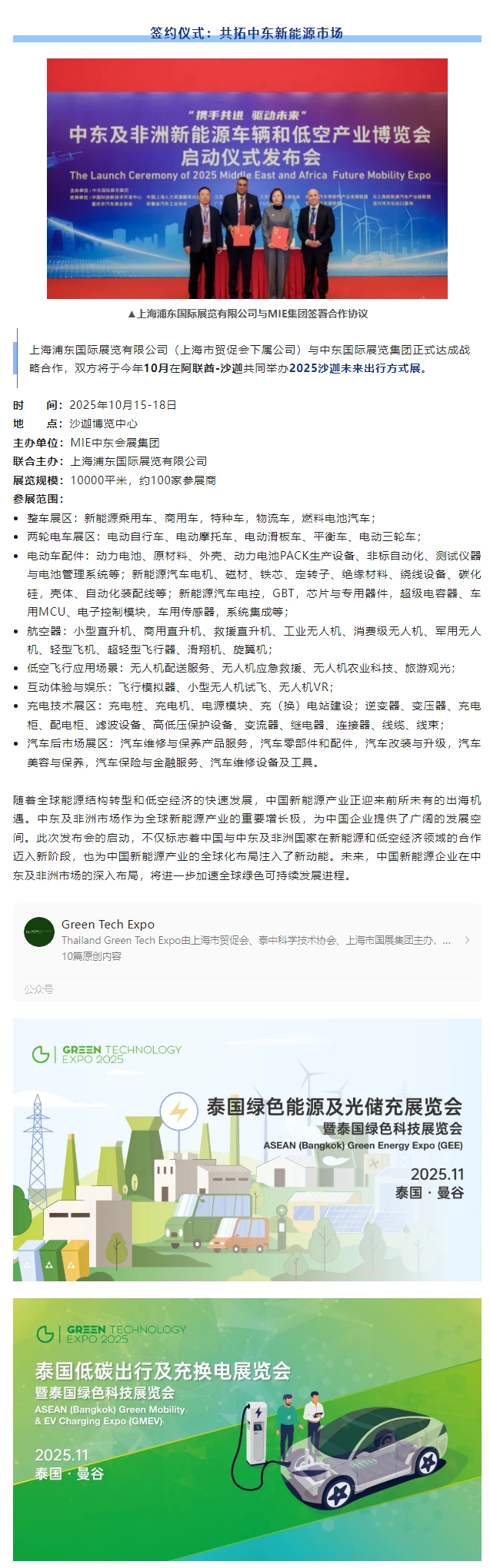 屏幕截图_27-2-2025_15248_mp.weixin.qq.com.jpeg