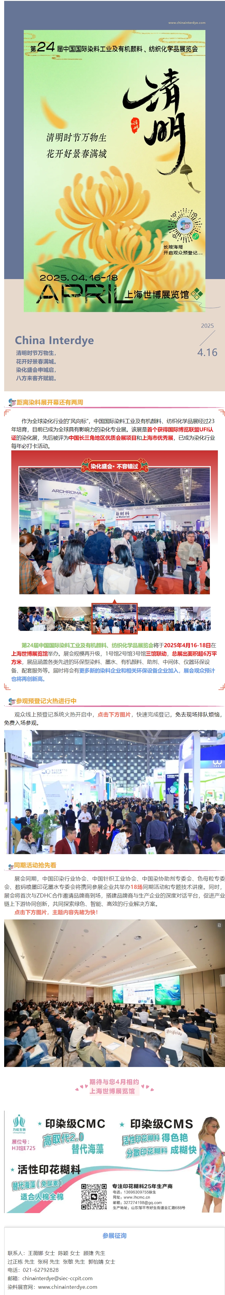 屏幕截图_8-4-2025_144040_mp.weixin.qq.com.jpeg