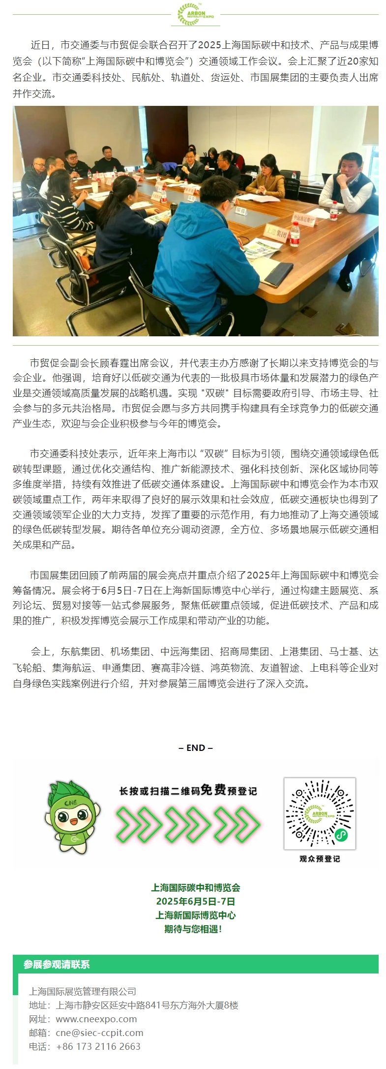 屏幕截图_8-4-2025_144447_mp.weixin.qq.com.jpeg